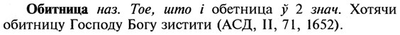 img/21/21-157_0833_Обитница.jpg