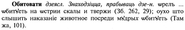img/21/21-157_0834_Обитовати.jpg