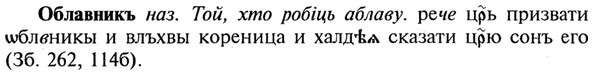 img/21/21-159_0855_Облавникъ.jpg