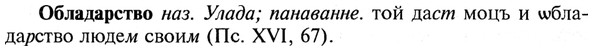 img/21/21-159_0858_Обладарство.jpg