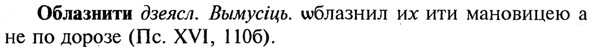 img/21/21-160_0866_Облазнити.jpg