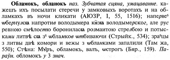 img/21/21-161_0870_Обламокъ.jpg