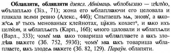 img/21/21-161_0874_Облапляти.jpg