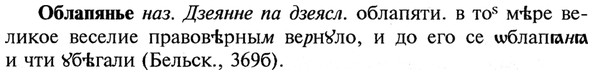 img/21/21-162_0877_Облапянье.jpg