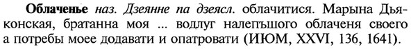 img/21/21-163_0885_Облаченье.jpg