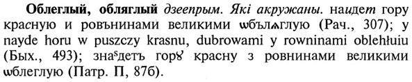 img/21/21-163_0889_Облеглый.jpg