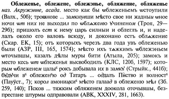 img/21/21-164_0896_Облеженье.jpg
