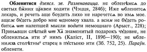 img/21/21-165_0901_Обленитися.jpg