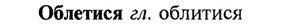 img/21/21-165_0905_Облетися.jpg