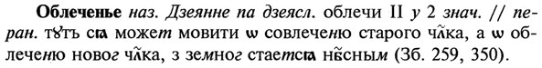 img/21/21-166_0910_Облеченье.jpg