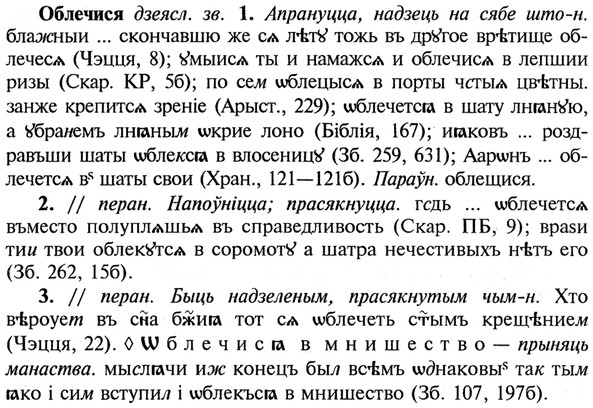 img/21/21-167_0913_Облечися.jpg
