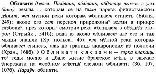img/21/21-168_0919_Обливати.jpg