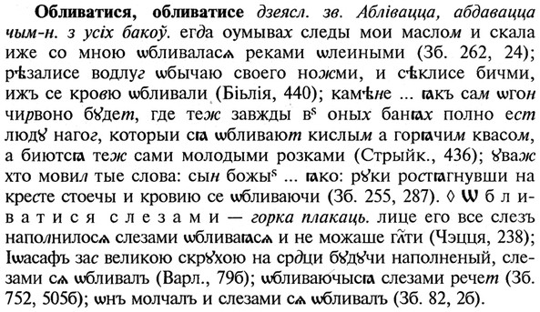 img/21/21-168_0920_Обливатися.jpg