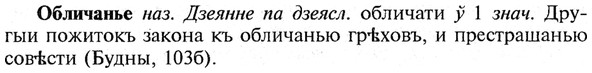 img/21/21-172_0938_Обличанье.jpg