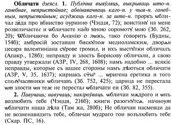 img/21/21-172_0939_Обличати.jpg