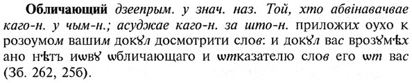 img/21/21-172_0941_Обличающий.jpg