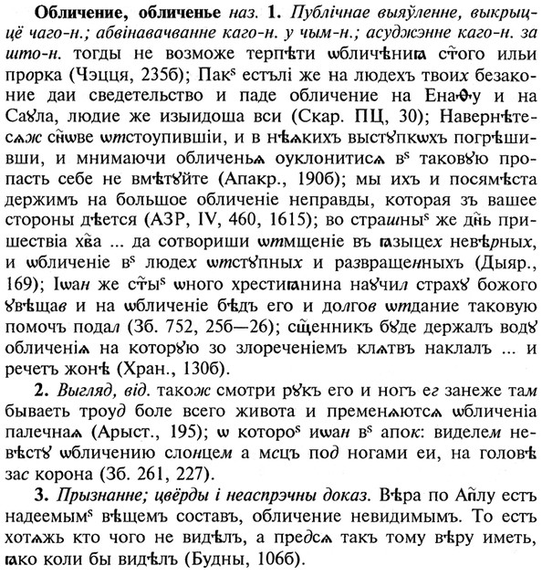 img/21/21-172_0943_Обличение.jpg