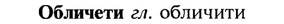 img/21/21-173_0946_Обличети.jpg