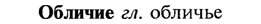 img/21/21-173_0947_Обличие.jpg