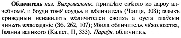 img/21/21-173_0948_Обличитель.jpg