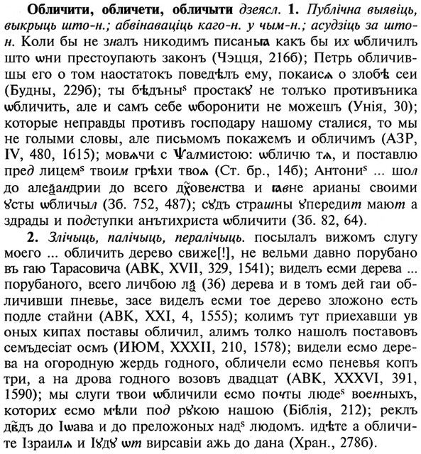 img/21/21-174_0949_Обличити.jpg