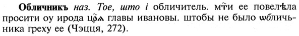 img/21/21-175_0952_Обличникъ.jpg