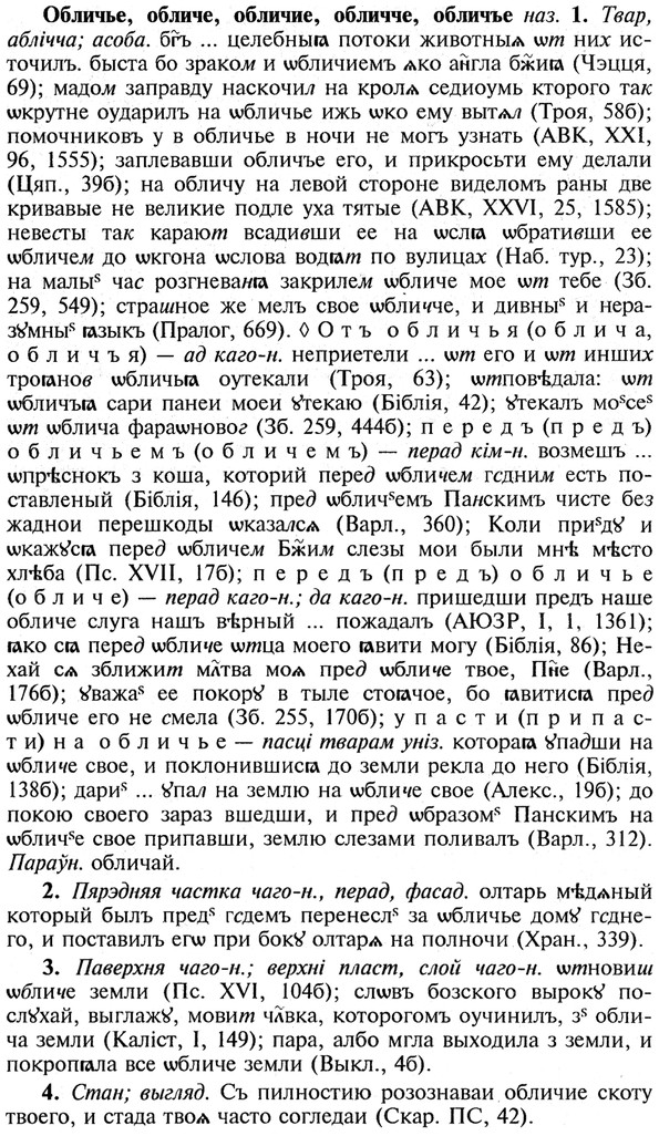 img/21/21-176_0959_Обличье.jpg