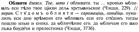 img/21/21-177_0960_Облияти.jpg