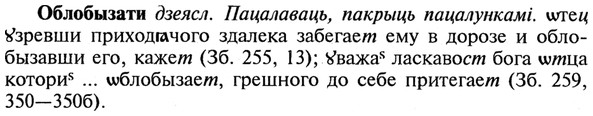 img/21/21-178_0964_Облобызати.jpg