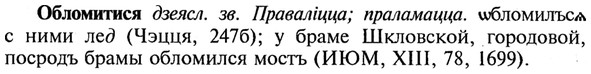 img/21/21-183_0979_Обломитися.jpg