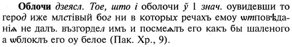 img/21/21-183_0981_Облочи.jpg