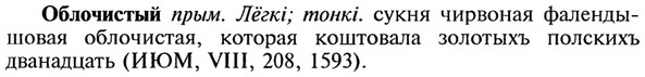 img/21/21-183_0982_Облочистый.jpg