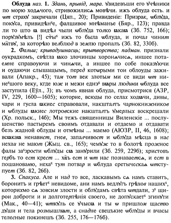 img/21/21-183_0986_Облуда.jpg