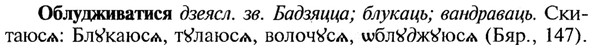 img/21/21-184_0987_Облудживатися.jpg