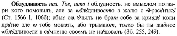 img/21/21-184_0989_Облудливость.jpg
