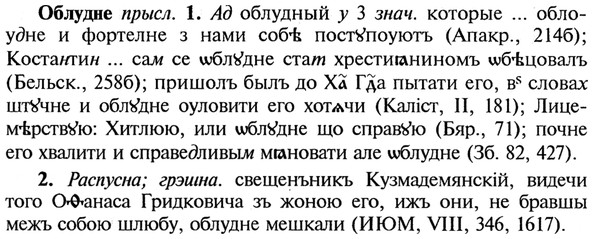 img/21/21-185_0990_Облудне.jpg