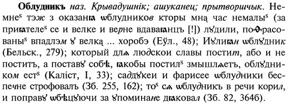 img/21/21-185_0991_Облудникъ.jpg