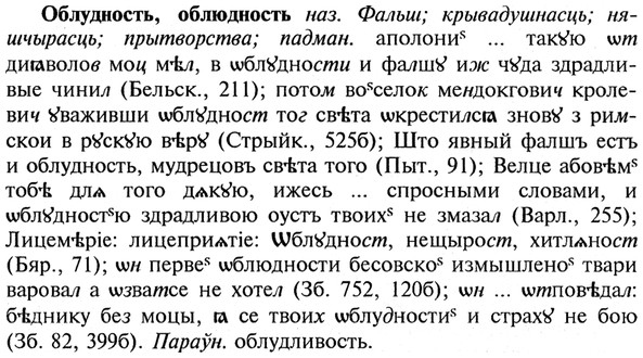 img/21/21-185_0992_Облудность.jpg