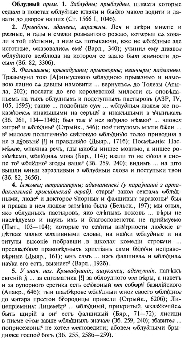 img/21/21-185_0993_Облудный.jpg