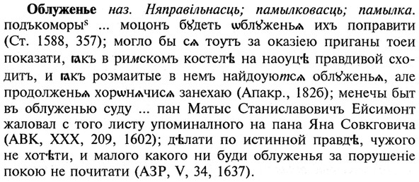 img/21/21-187_0995_Облуженье.jpg