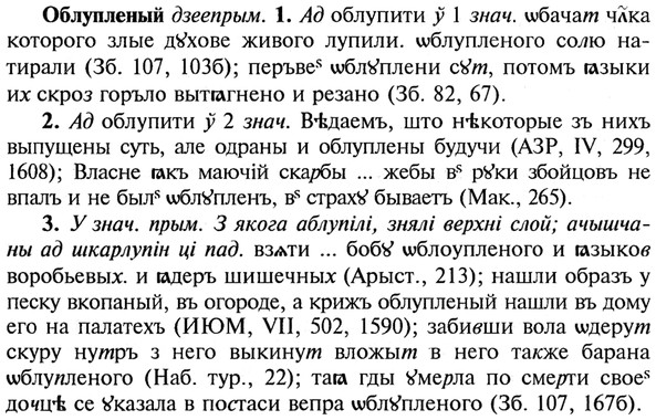 img/21/21-188_1000_Облупленый.jpg