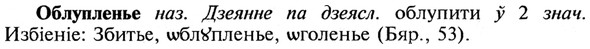 img/21/21-188_1001_Облупленье.jpg