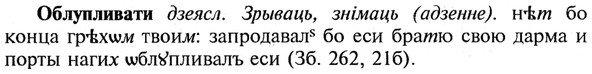 img/21/21-188_1002_Облупливати.jpg