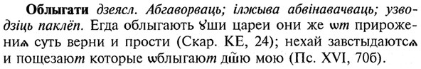 img/21/21-188_1003_Облыгати.jpg