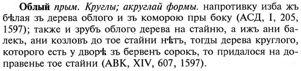 img/21/21-189_1006_Облый.jpg