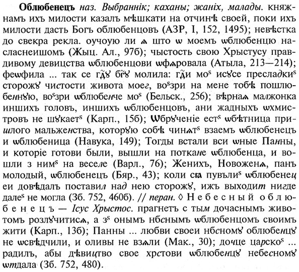 img/21/21-189_1007_Облюбенецъ.jpg
