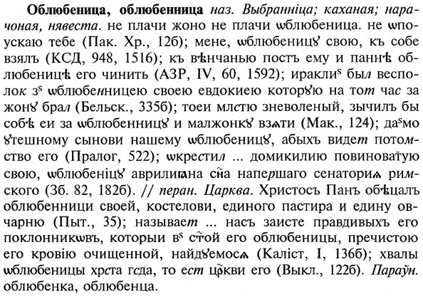 img/21/21-189_1008_Облюбеница.jpg