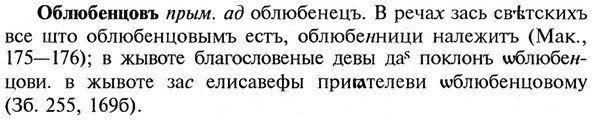 img/21/21-190_1012_Облюбенцовъ.jpg