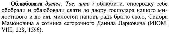 img/21/21-190_1014_Облюбовати.jpg