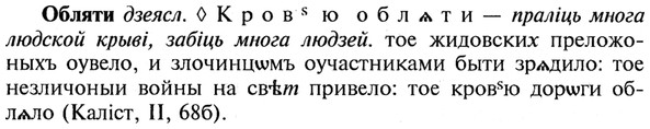 img/21/21-191_1026_Обляти.jpg